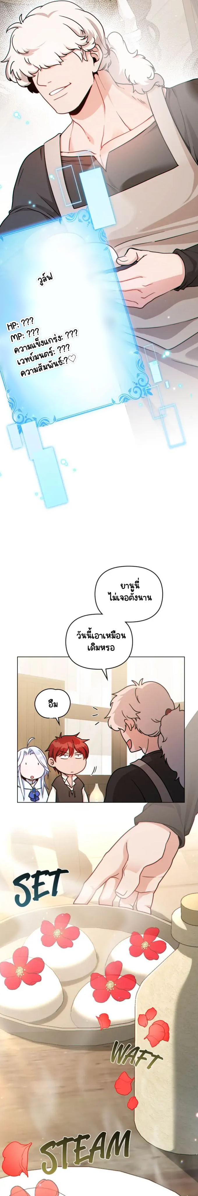 ผมเห็นนะ 5-16